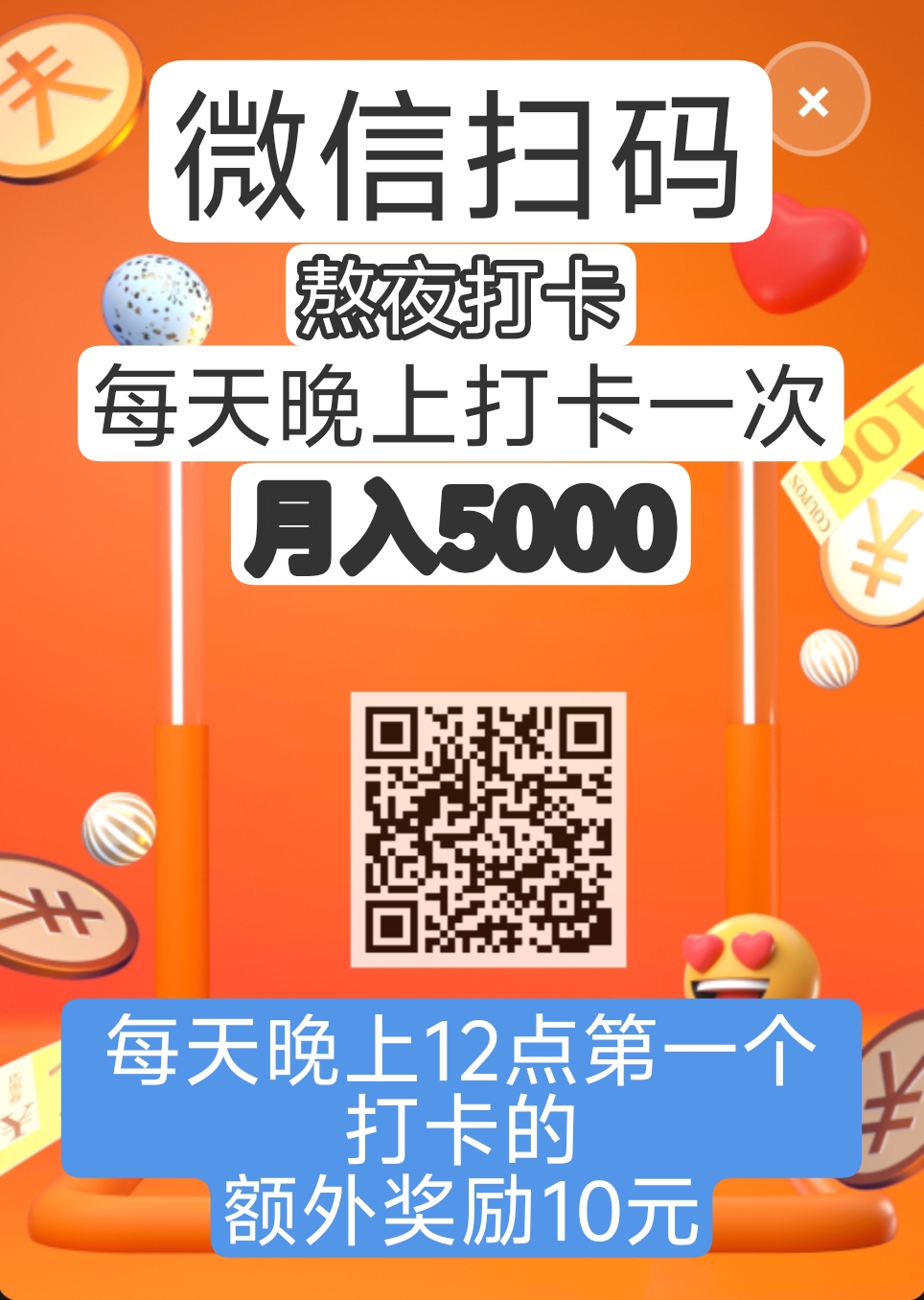 签到打卡赚钱，月入30