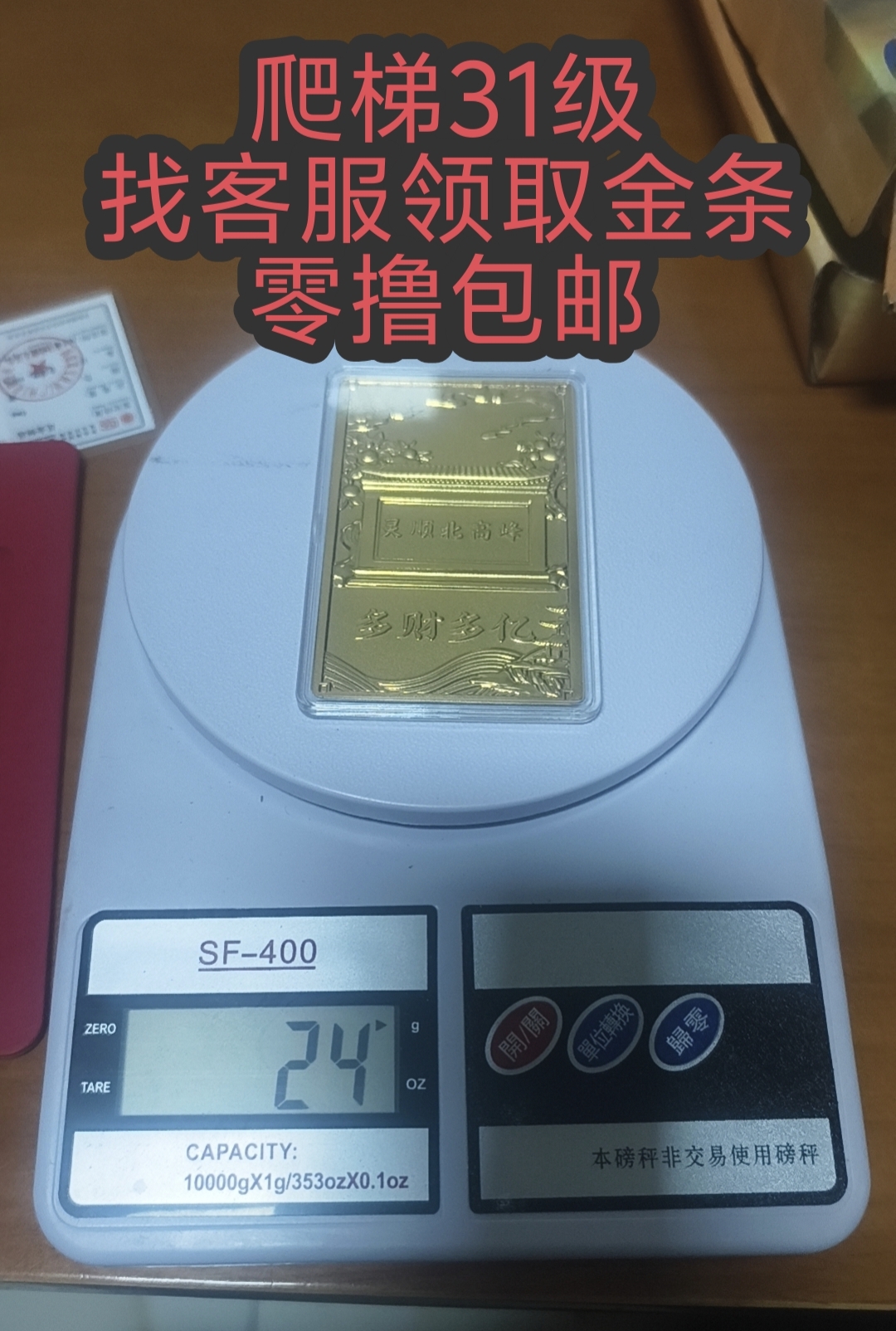 🔥零撸，升到31级领黄金，16级进工资群