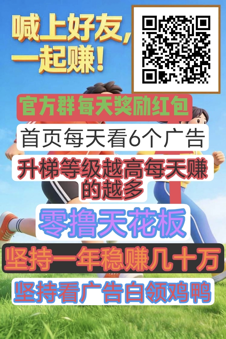 🔥新项目，爬梯送黄金，宝石能卖钱