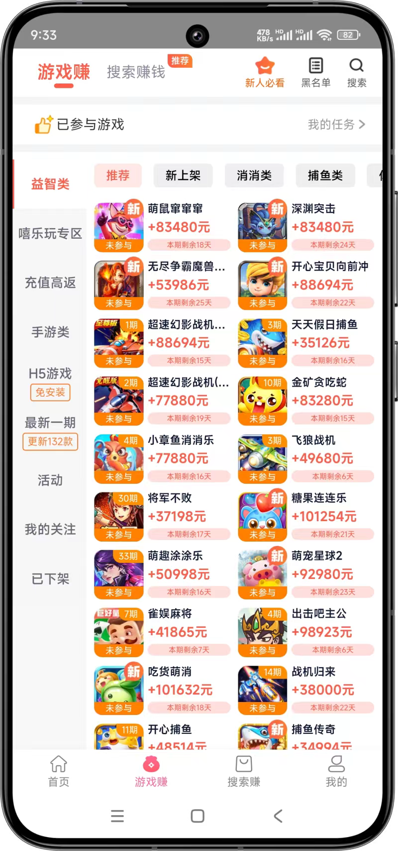 mmexport1769513821684.jpg 挂上游戏通关后即可获得奖励,不懒惰的话,每天轻松赚取30-50元