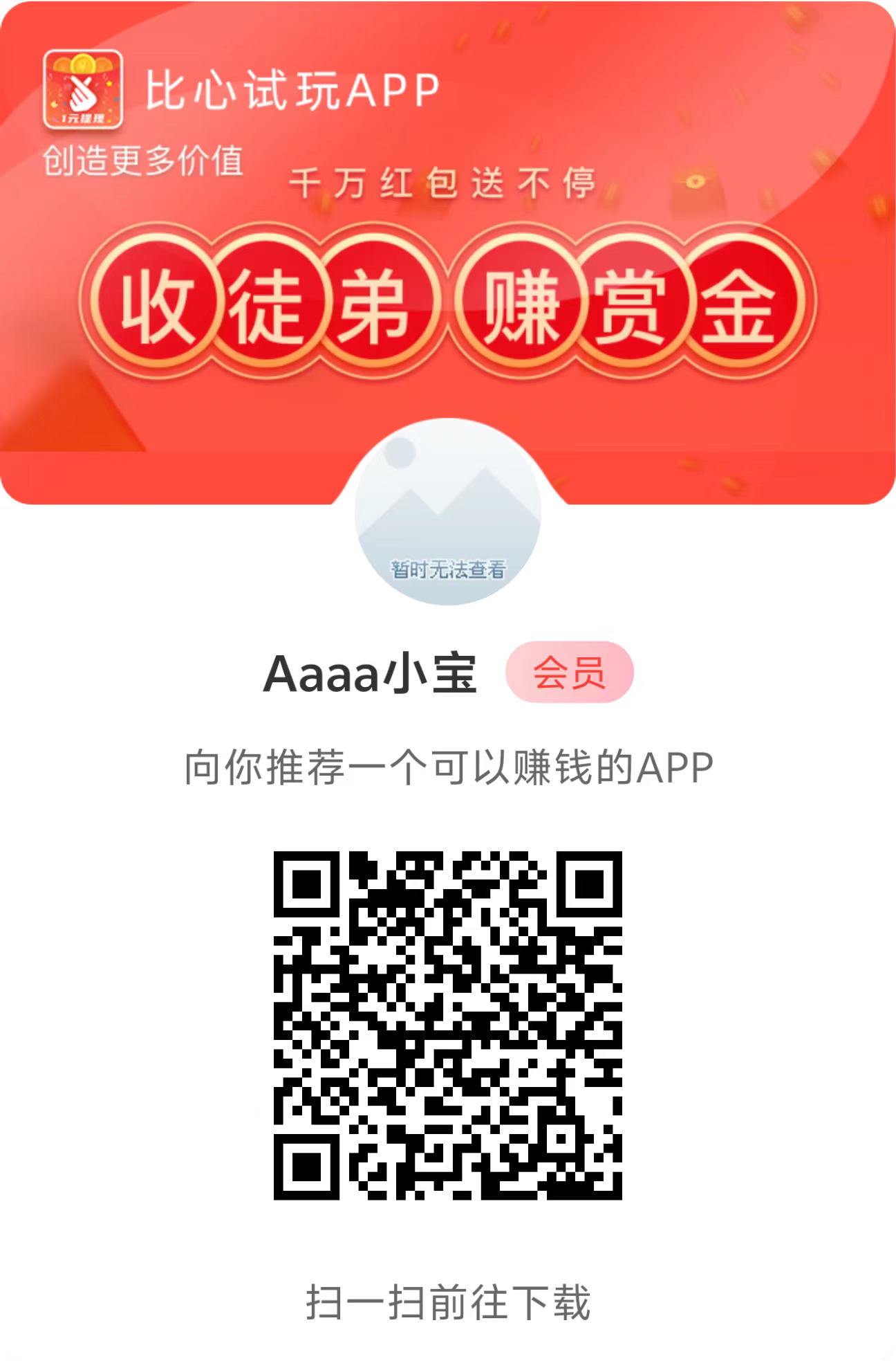 mmexport1771252988686.jpg 挂上游戏通关后即可获得奖励,不懒惰的话,每天轻松赚取30-50元