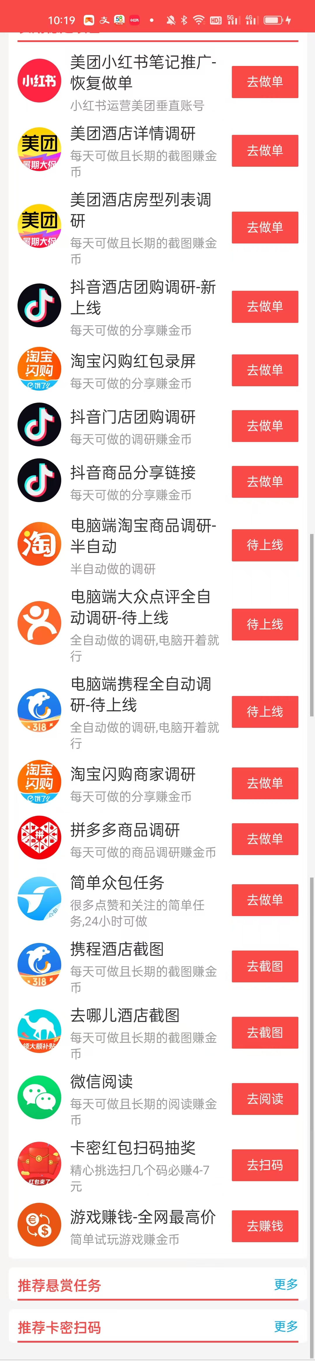 2.jpg 简单互助采集调研无脑操作会看视频教程就会做,不推广也能每天100+