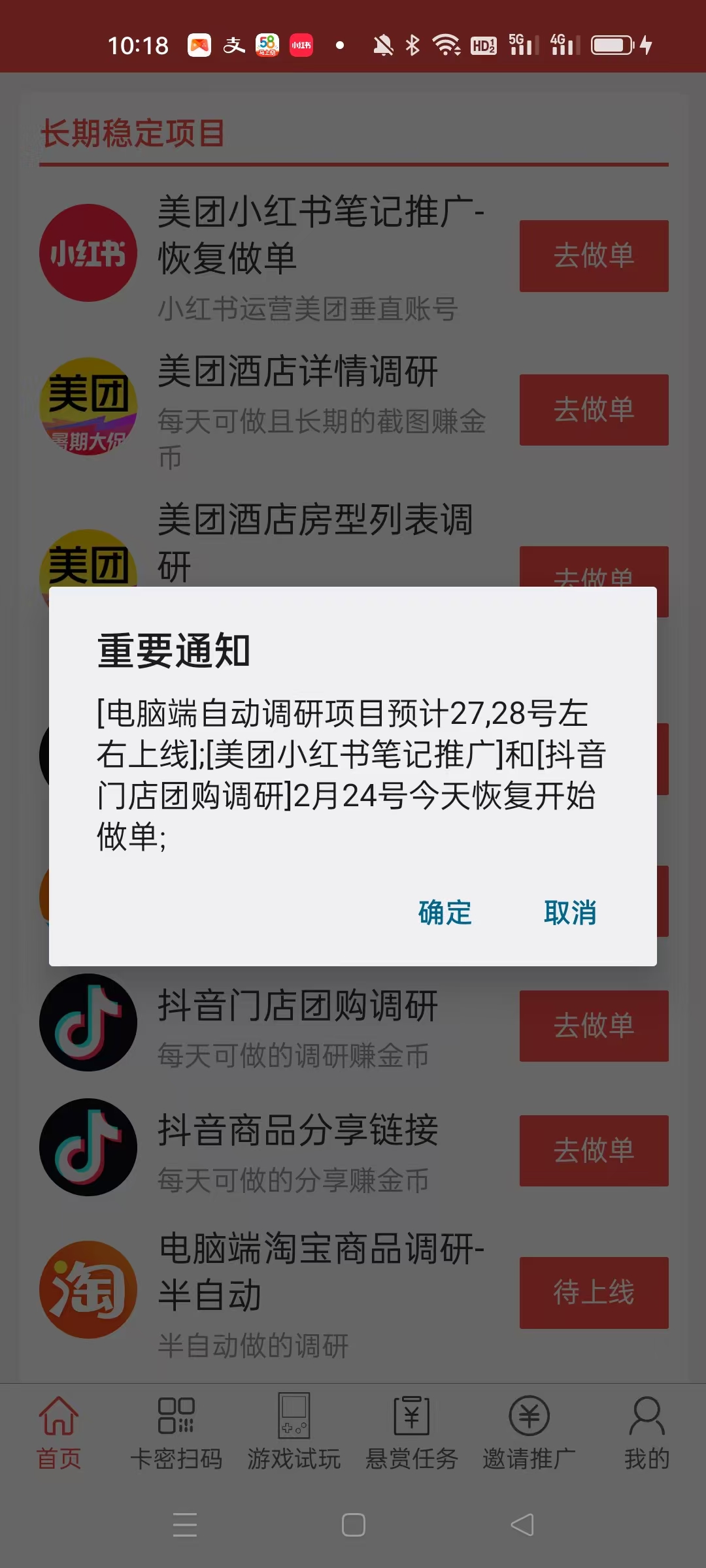 3.jpg 简单互助采集调研无脑操作会看视频教程就会做,不推广也能每天100+