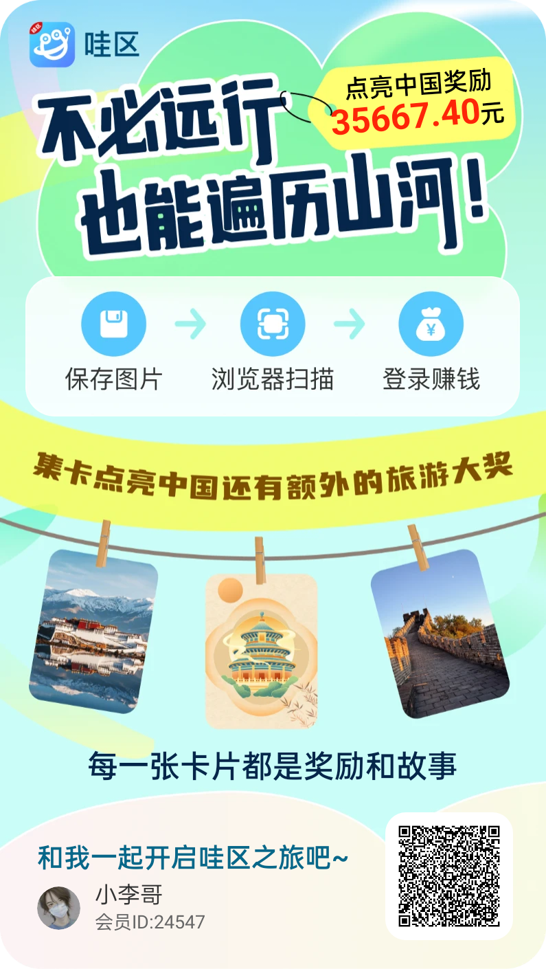 尚玩玩赚旗下哇区平台 新解景区玩法，不养鸡每天保底20+