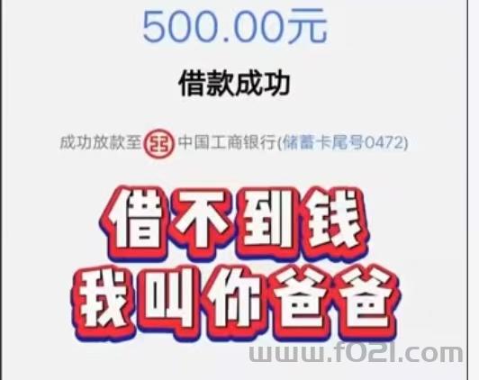 新版撸米网官方版：挣得少喊你做爸爸