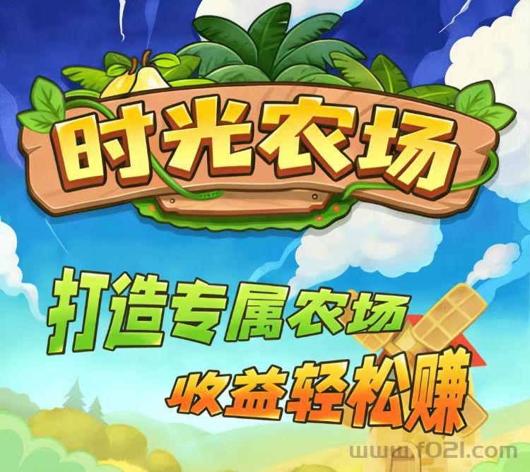 鹿鸣牧场知乎？解锁耕地提高农场的产出