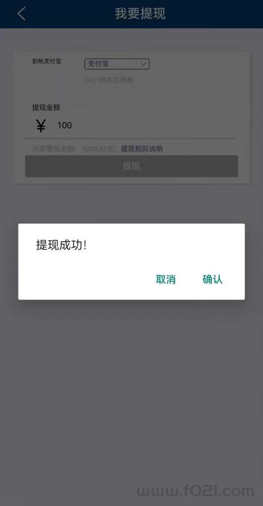 云道科技首码圈钱来啦，撸广告挂鸡神器