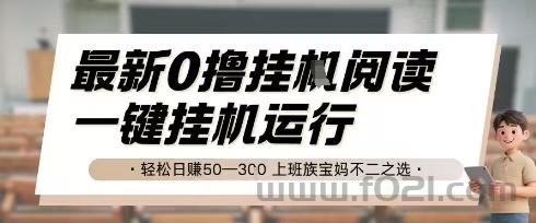 2026新悟空阅读50.①天—3158首码圈项目热点话题