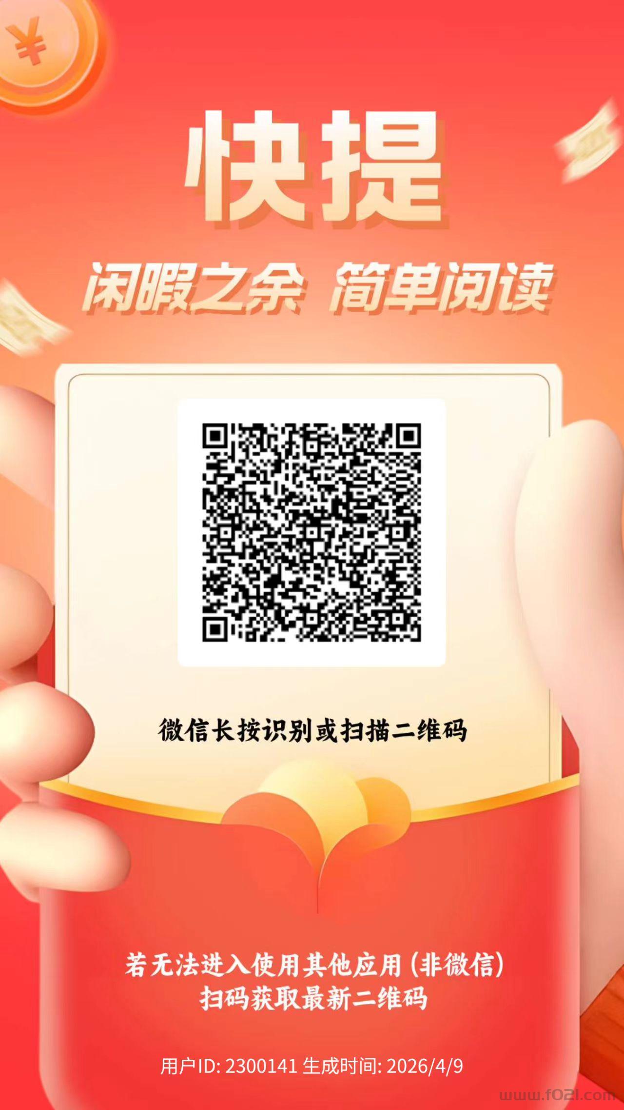 新多多阅读首码，多号多得