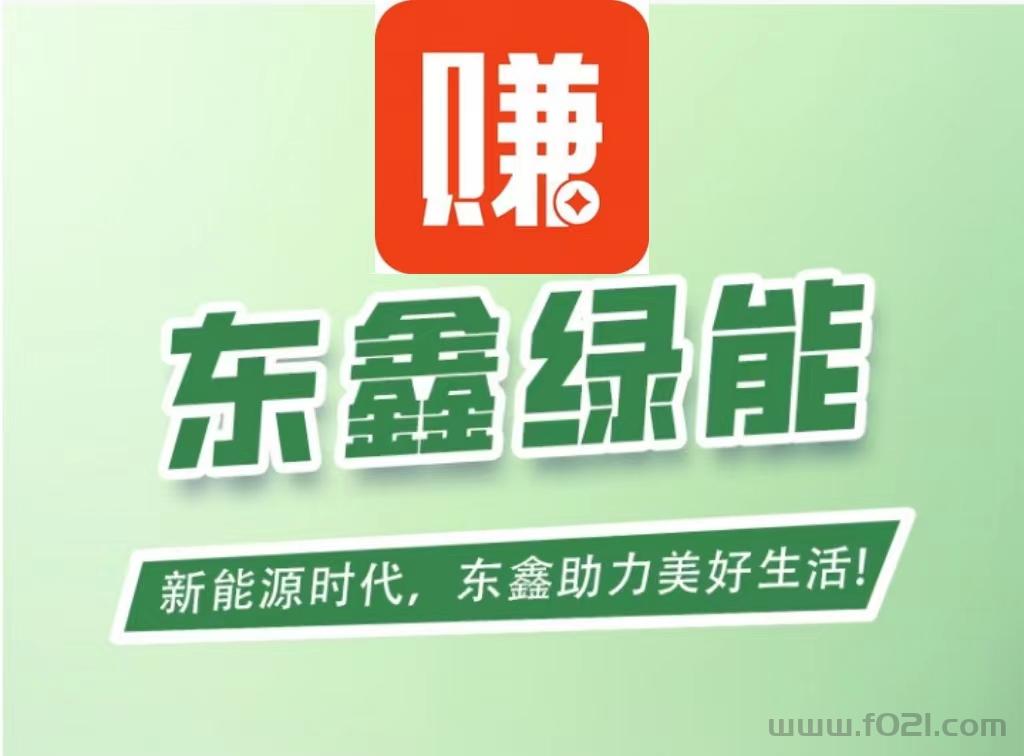 东电绿能，看点零门槛挣钱，自动化技术