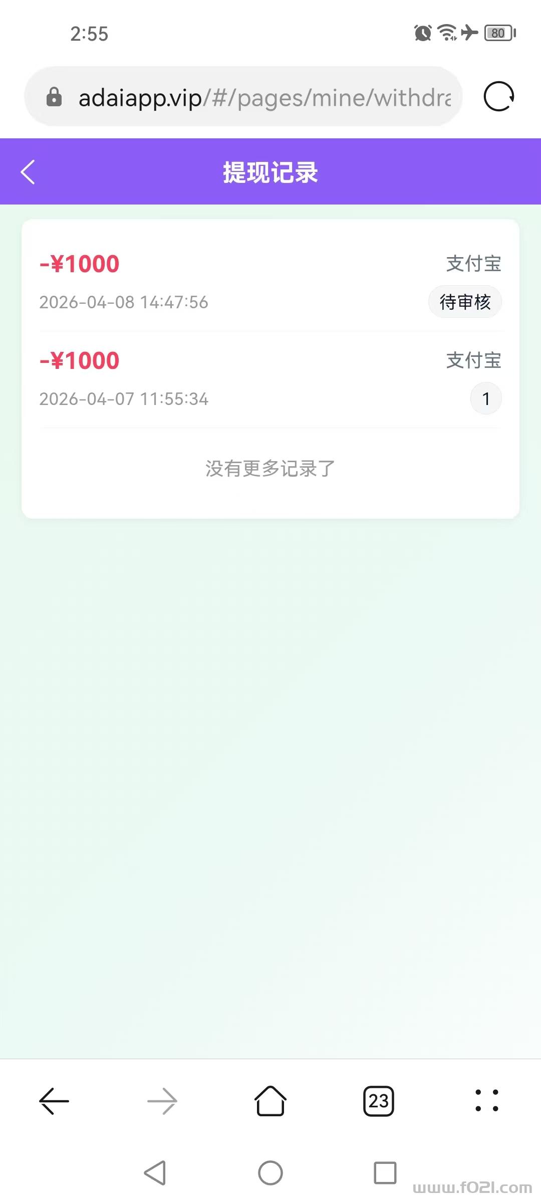 东鑫绿能充电挣钱攻略分享一下，体现非常简单轻松赚(￣o￣) . z Z