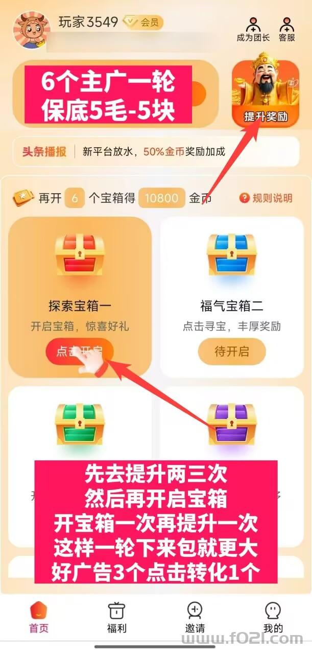 仟宝畅享版撸包，简玩模式，不养机保底收益高，单机每天30+