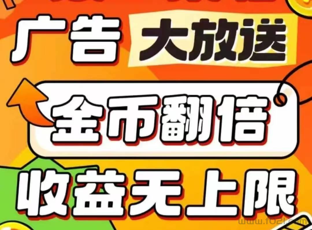 广告佣金比基础模式提升高达5倍，可以批量上机。