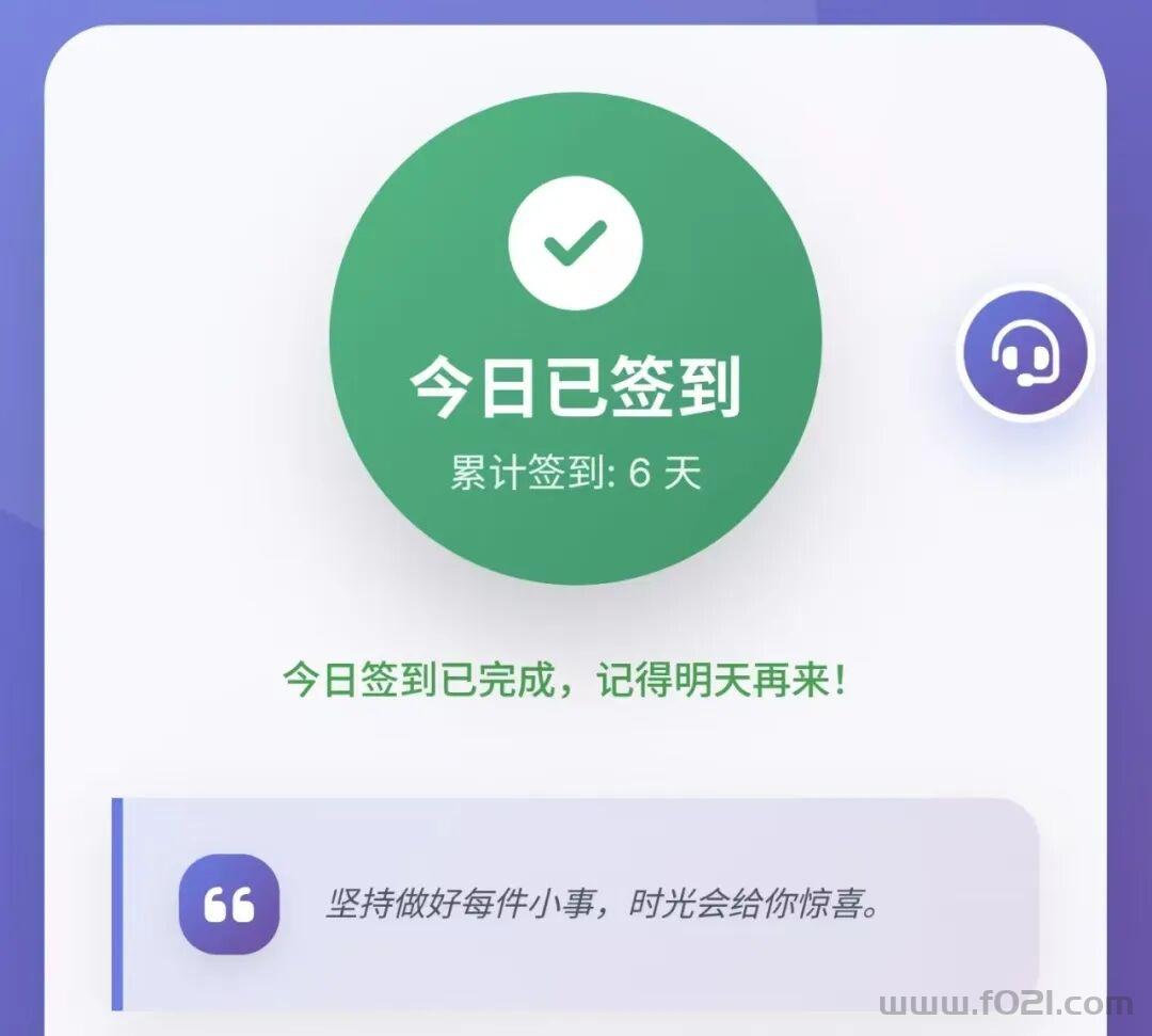 签了麼app刚刚上线，零门槛签到两米一天真的吗