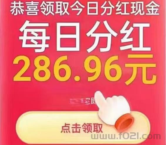 拉新注册每人2元，快锁粉，每邀请一人注册得2