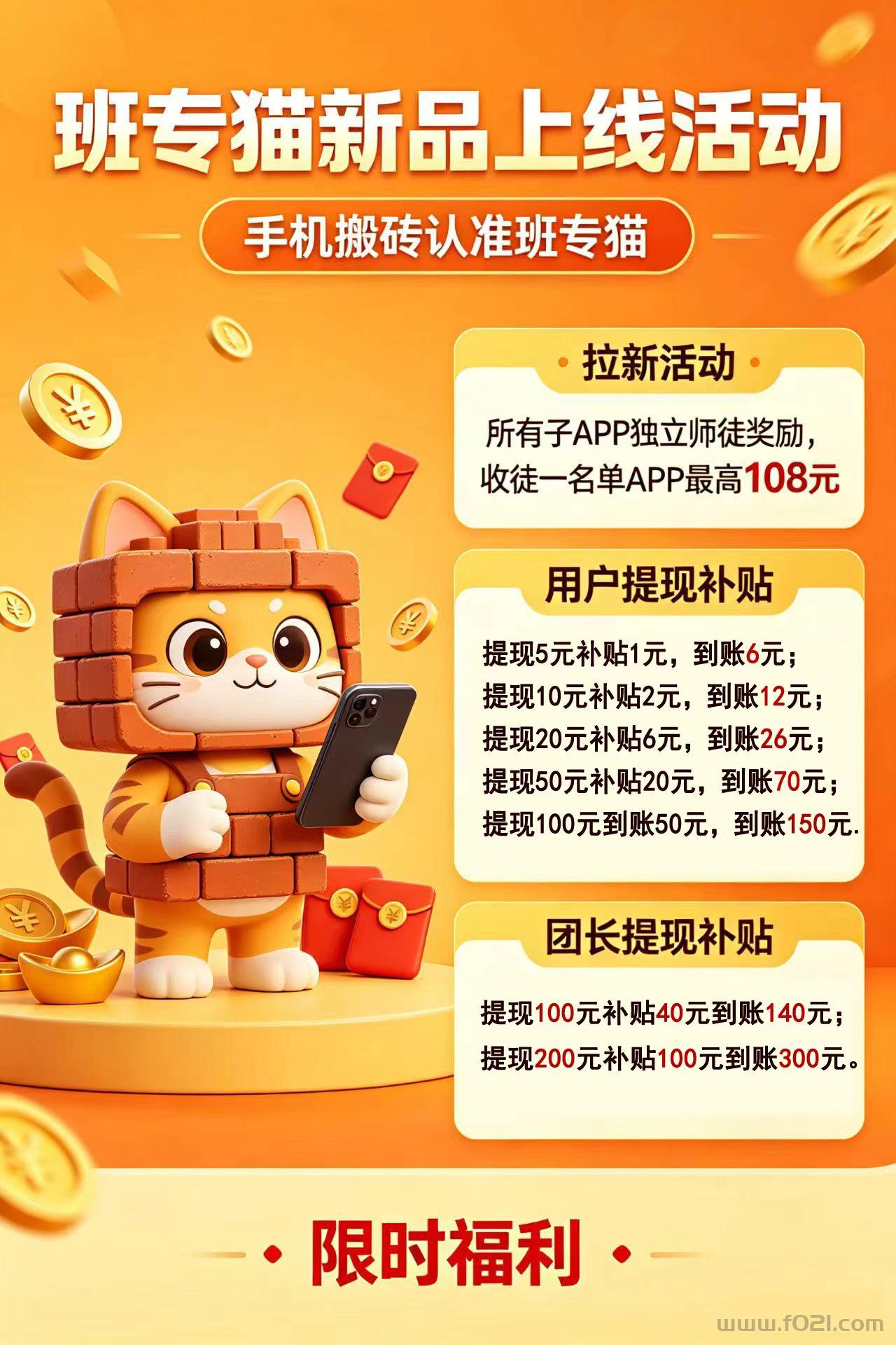 班专猫火爆预热5月14日上午10点上线，福利拉满跟着开发者一起赚米吧