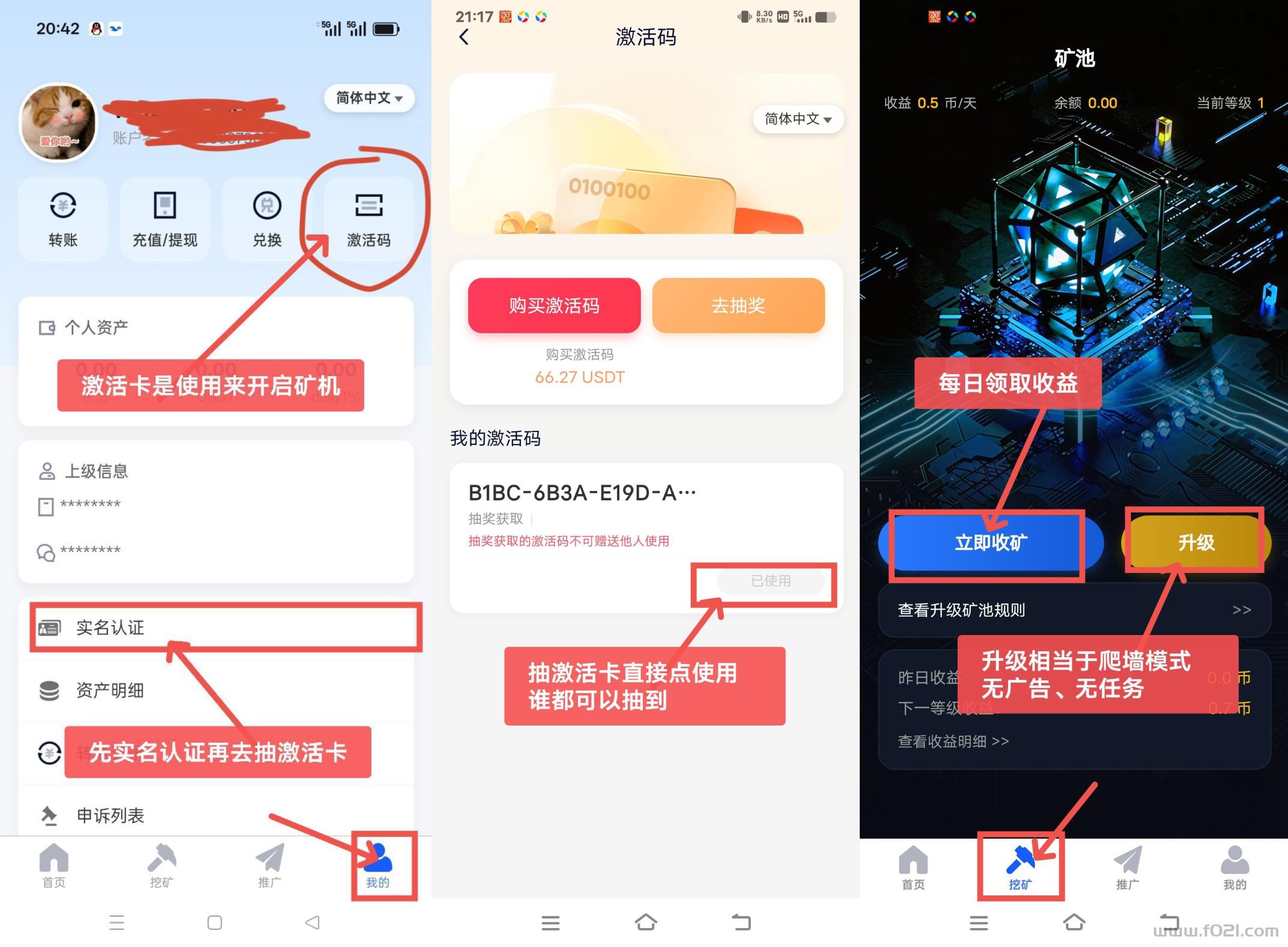 DAY超级零撸副业，无广告每天都润米！