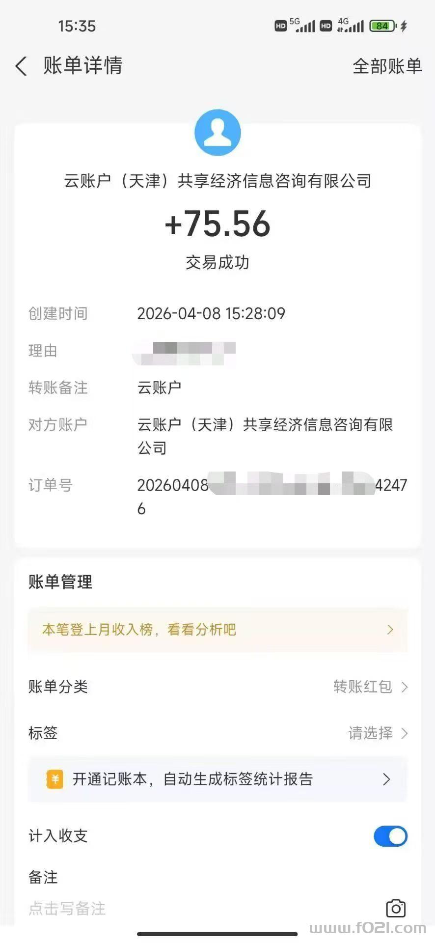 5.jpg 王牌智媒快手短剧看广告不养鸡,单机日入30-100