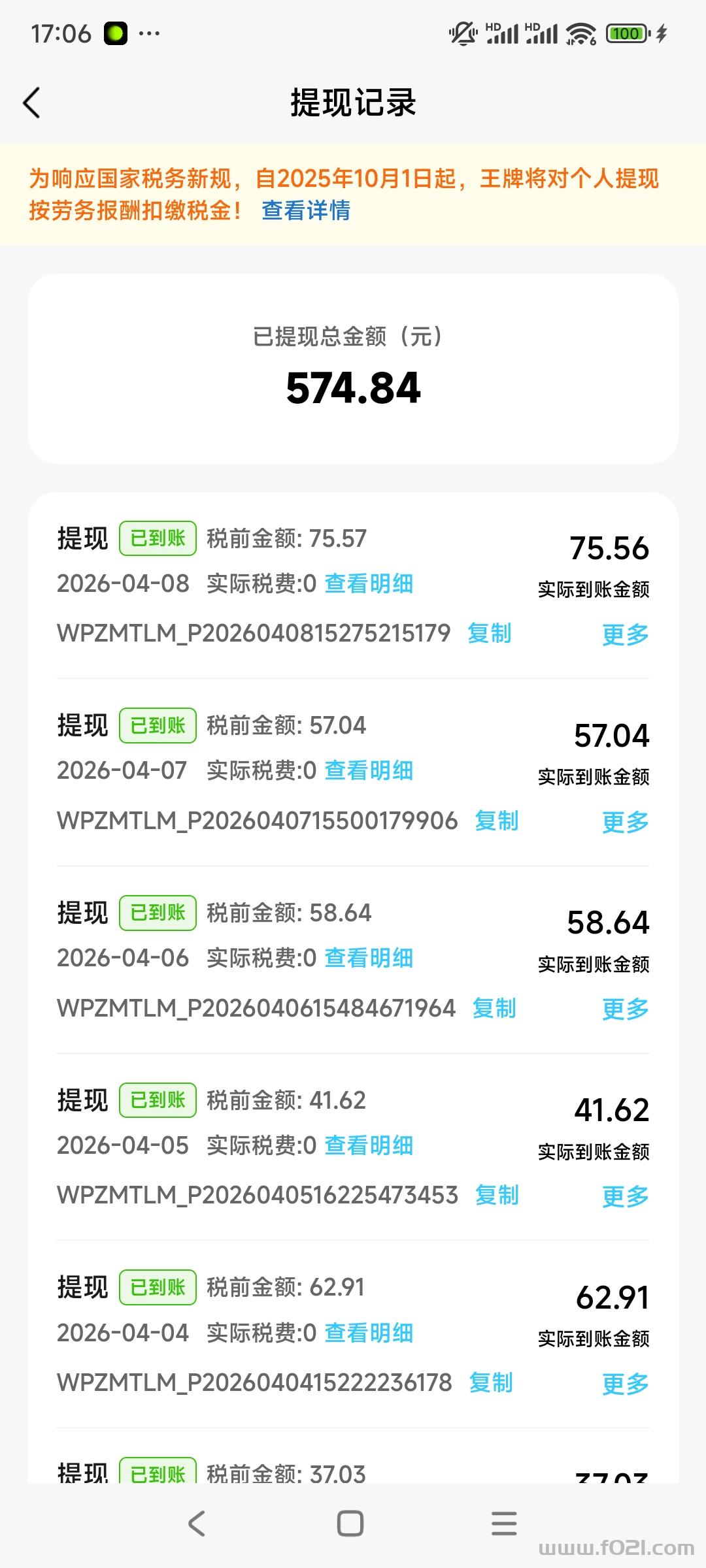 4.jpg 王牌智媒快手短剧看广告不养鸡,单机日入30-100