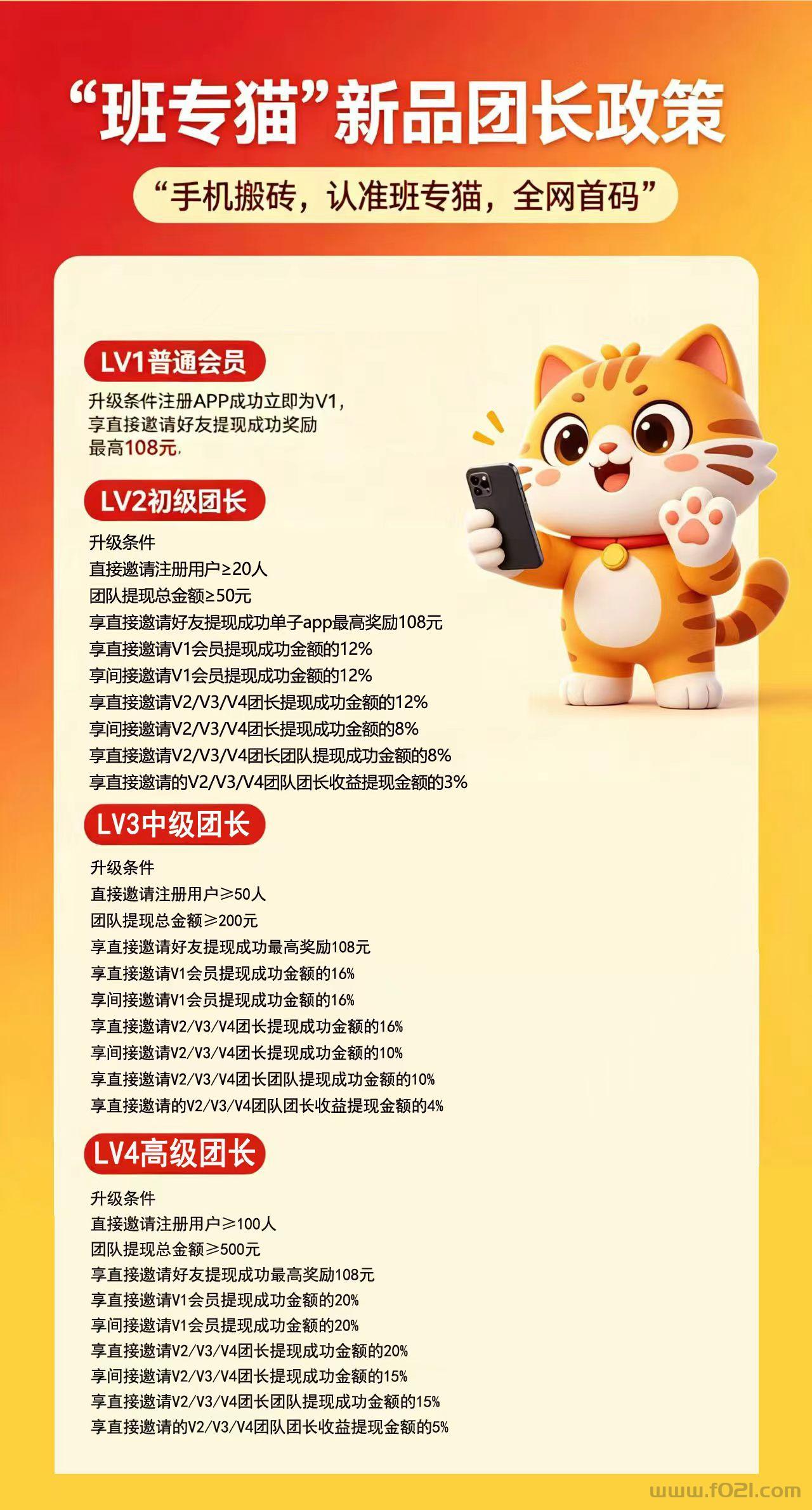班专猫5月14号上午10点上线，奖励丰厚，纯零撸