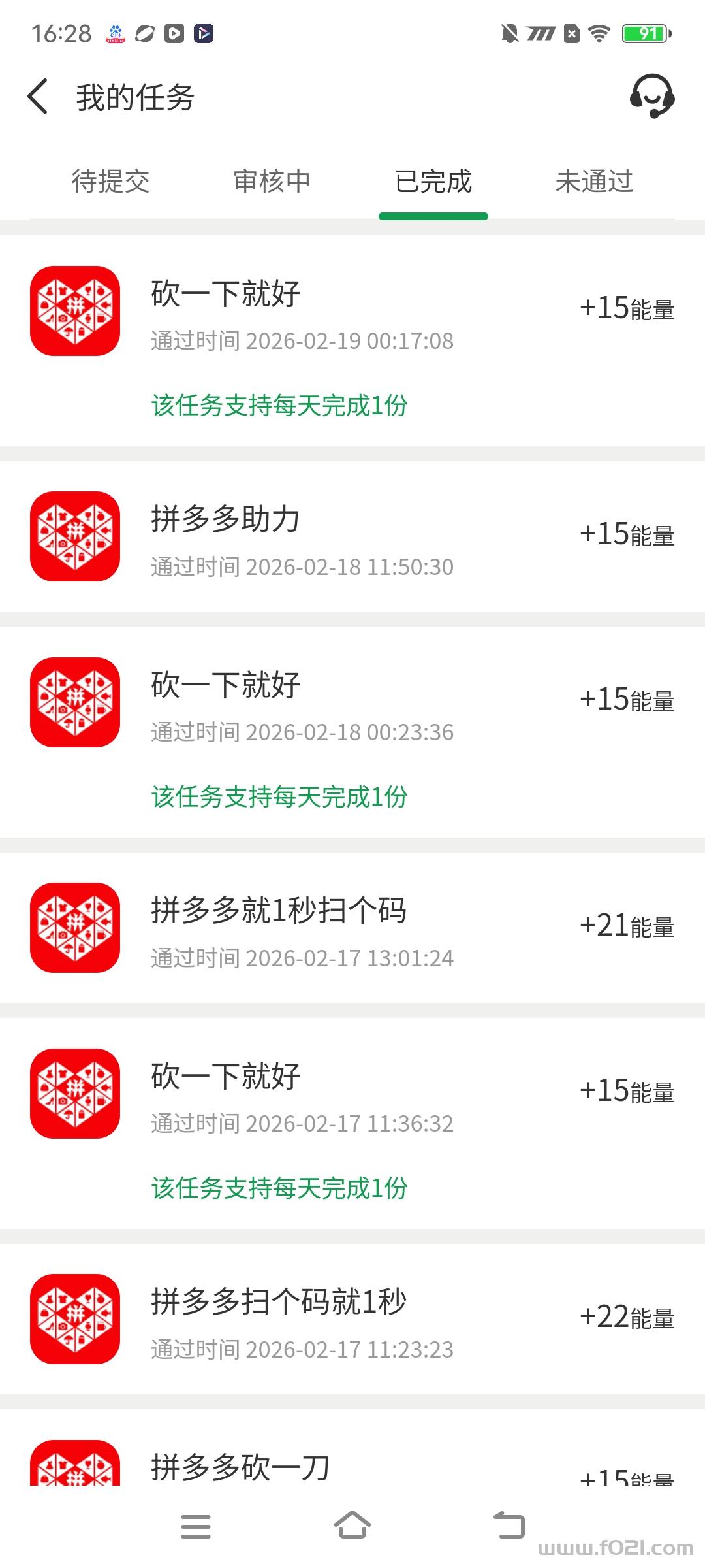 详细阅读:牛毛圈app 领红包升级稳拿分红 牛毛圈app 领红包升级稳拿分红