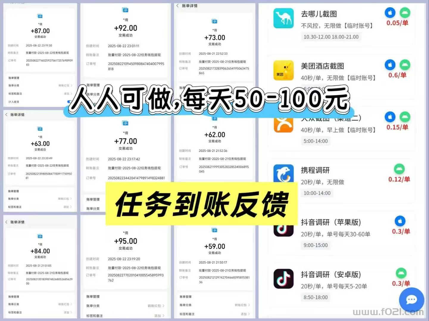 0.1.jpg 简单互助新增两个板块,现在不推广每天能保底120+
