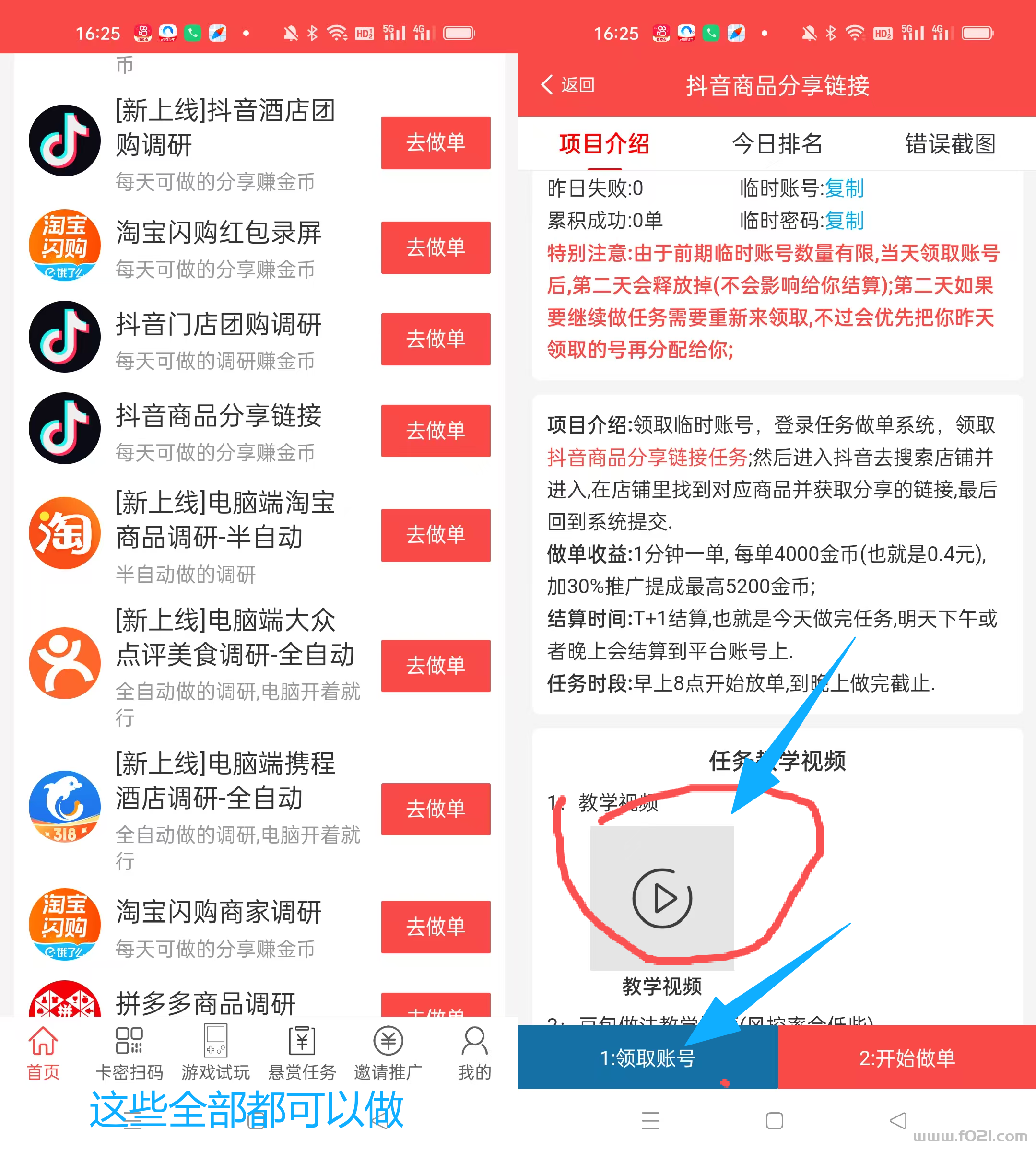 2.png 简单互助新增两个板块,现在不推广每天能保底120+
