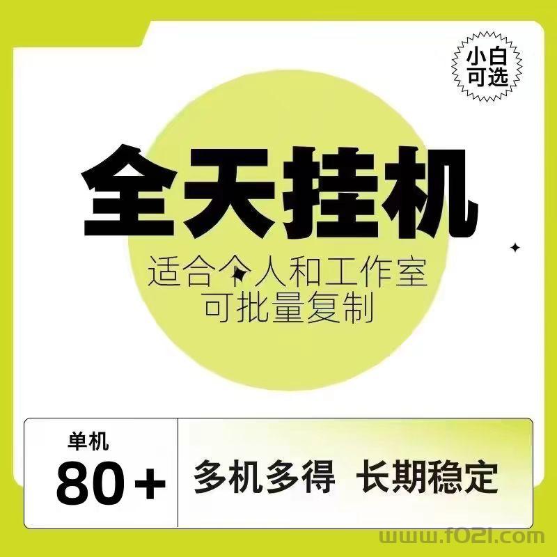 2026第一视频号托管挣钱平台_发财挂机项目靠谱吗