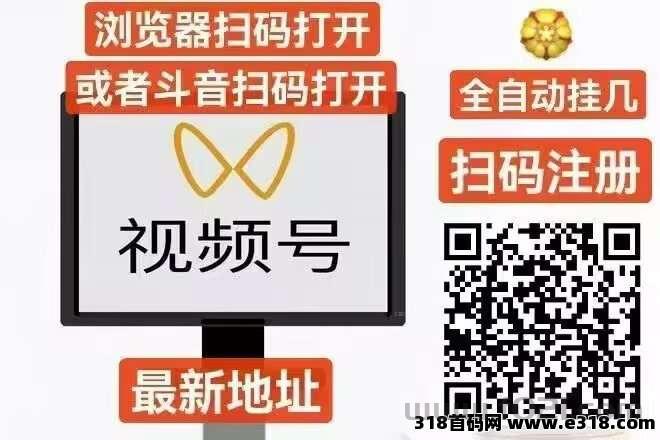 一斗米视频号挂机，全网最稳的全自动点赞关注平台，官方一手直招总代