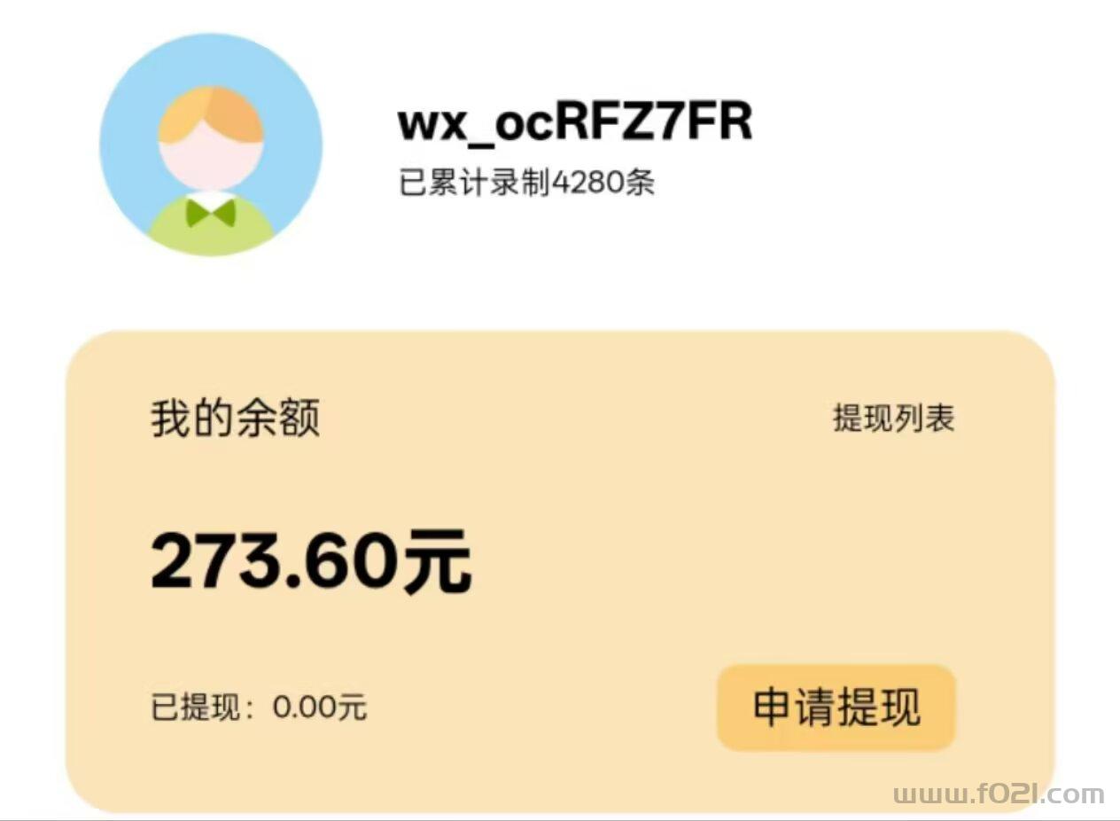 ai芯片配音赚钱，零押金、零抽成