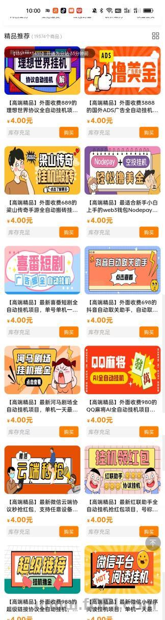 网赚联盟一个聚集上千种网赚项目的平台，不割韭菜日入300+
