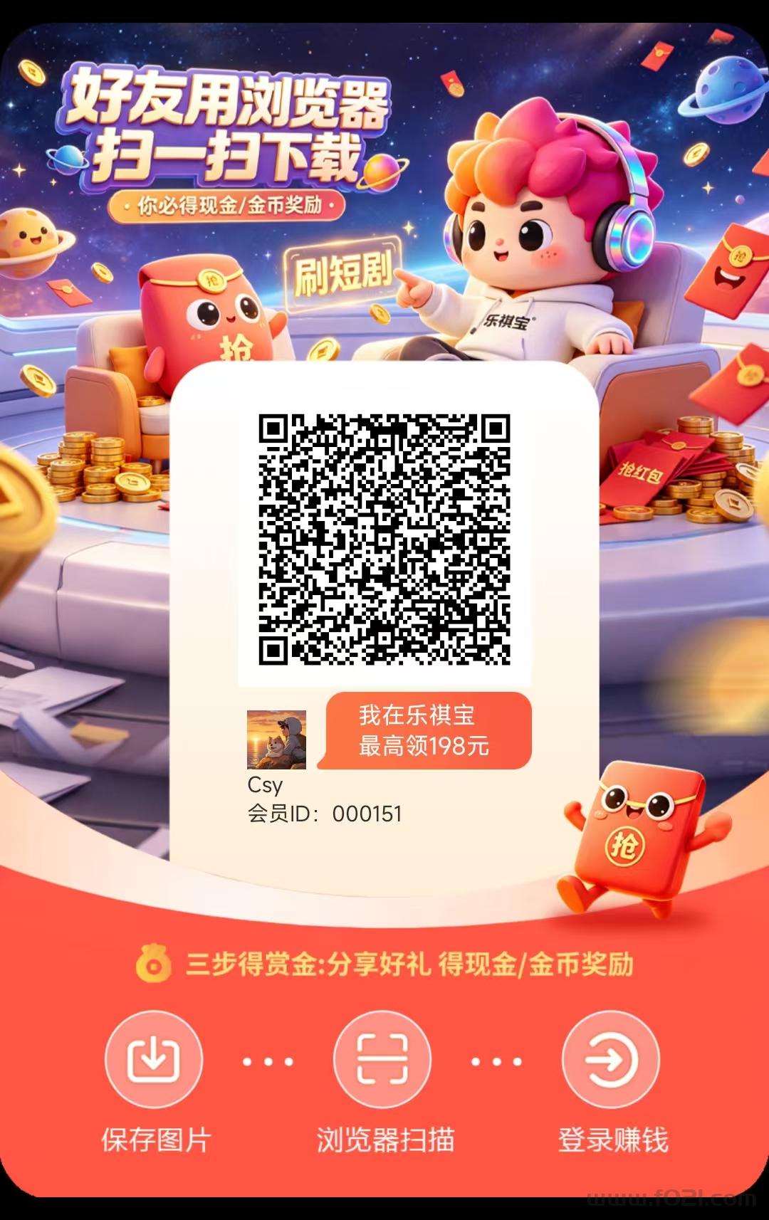 详细阅读:乐祺宝首码,体现官方有补贴提10到帐18.8 乐祺宝首码,体现官方有补贴提10到帐18.8