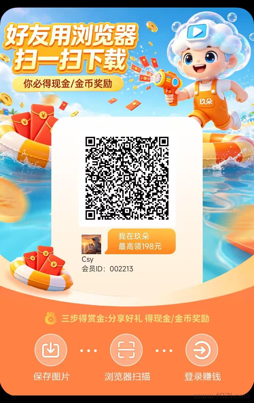 玖朵新台子，力度超大，单机每天30+，体现官方有补贴提10到帐18.8!