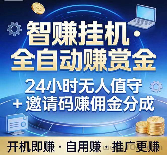 智赚科技，提供简单的线上兼职任务