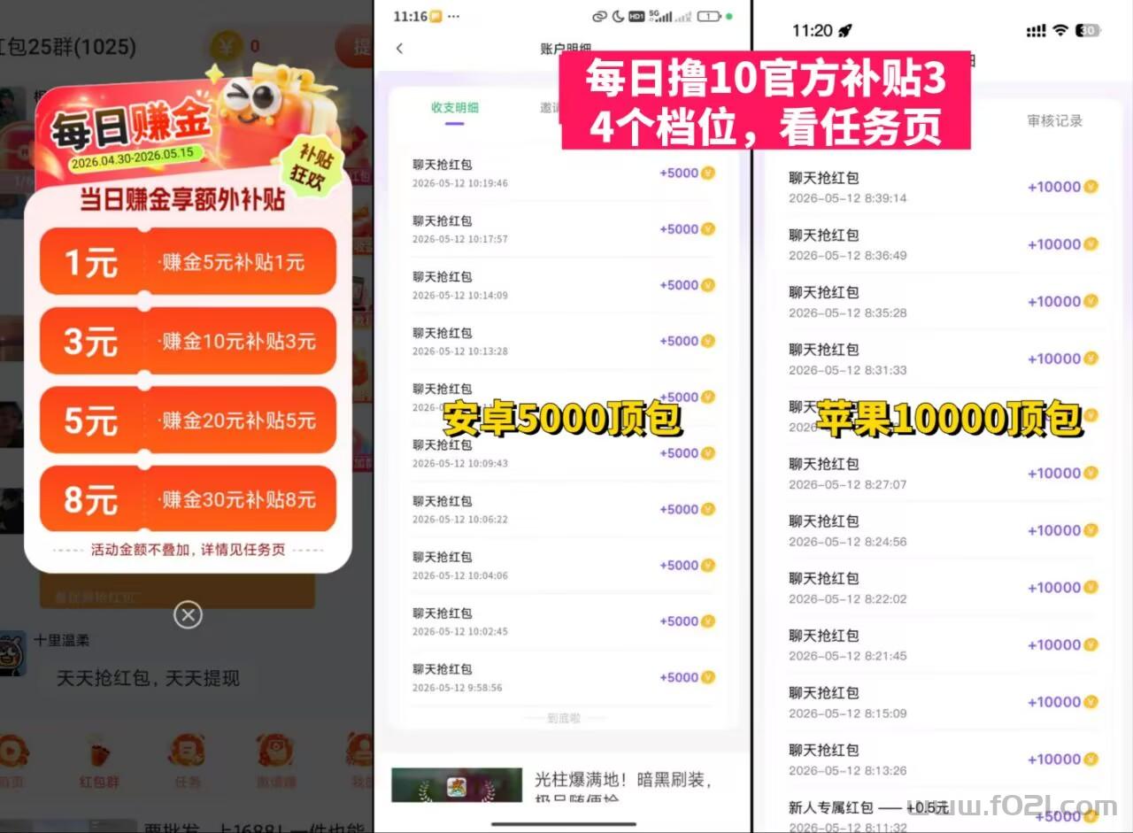 彩豆星河看广支持安卓和苹果，保底不养鸡，单机每天20+