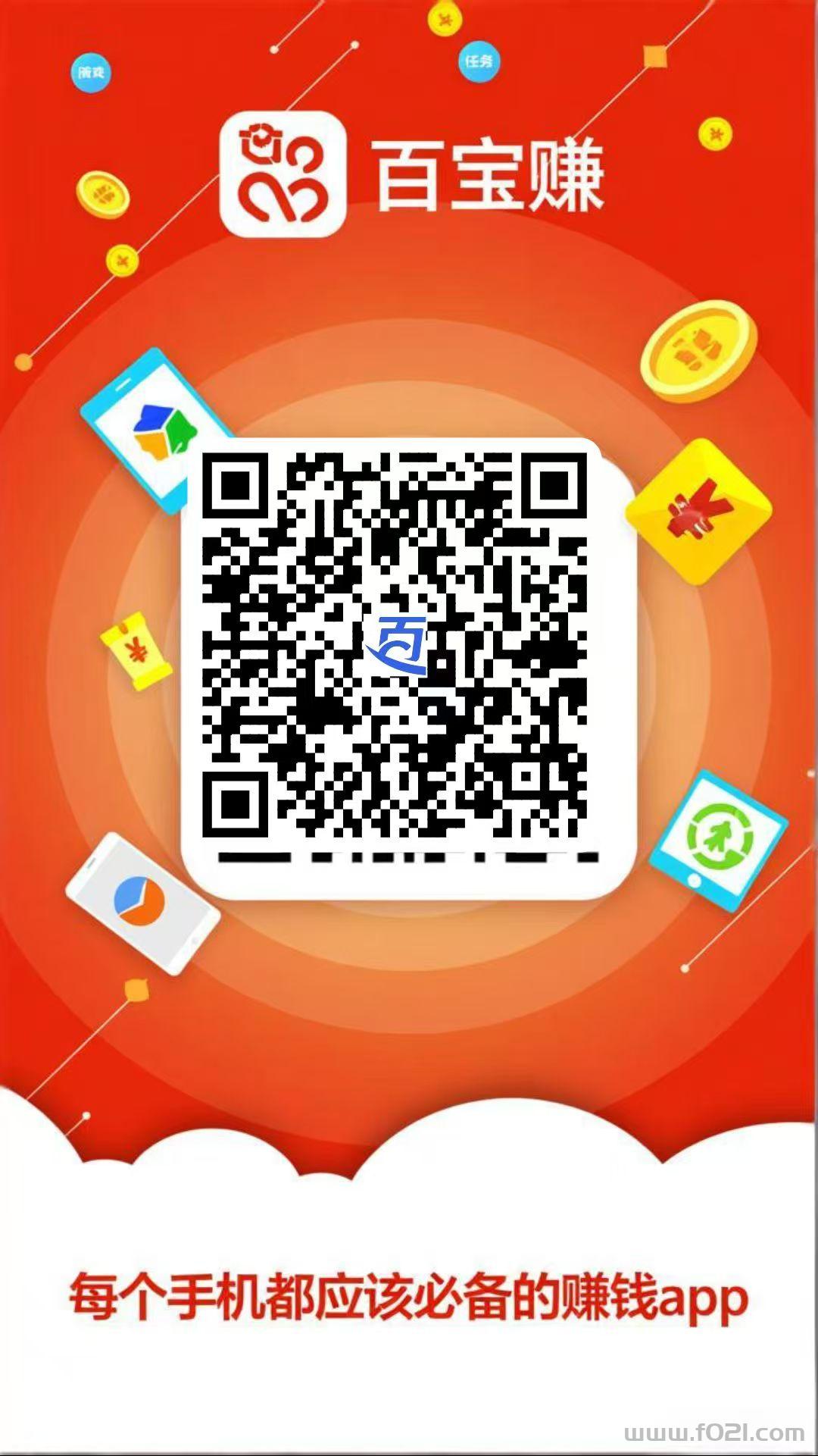 百宝赚首码，阅读+听书+看广告简单赚