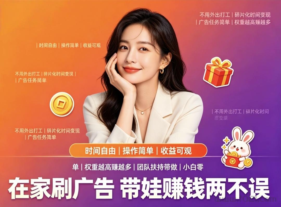 首码题库看广告界天花板不顶包高收益