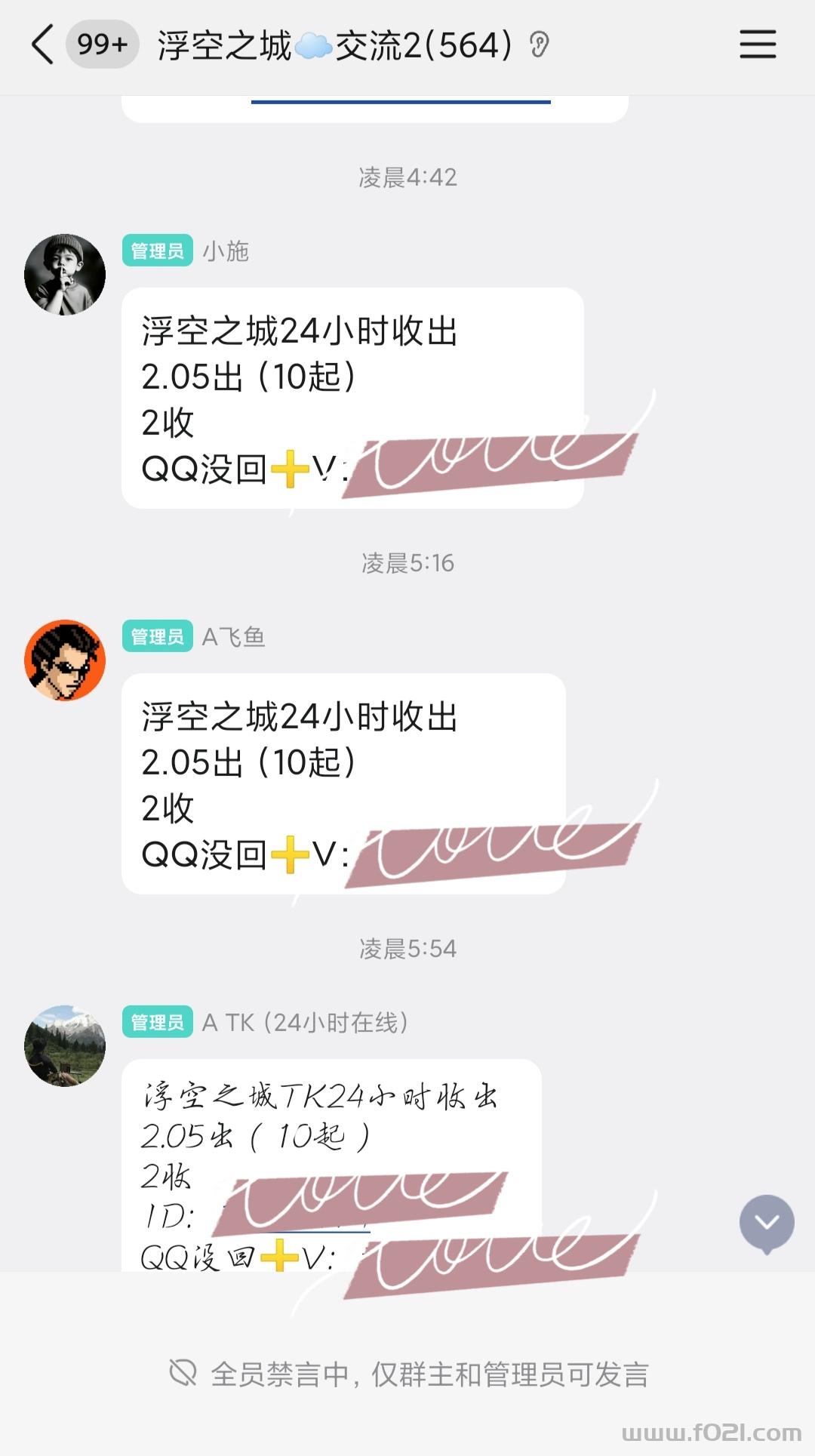 浮空之城，七天零撸86，不看广告