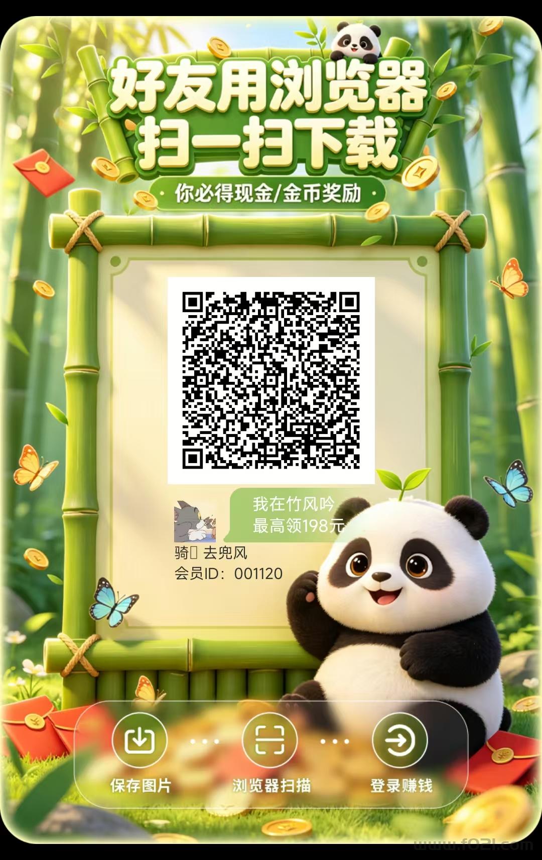 新出竹风吟提10补贴8.8，每天放水，提现补贴高