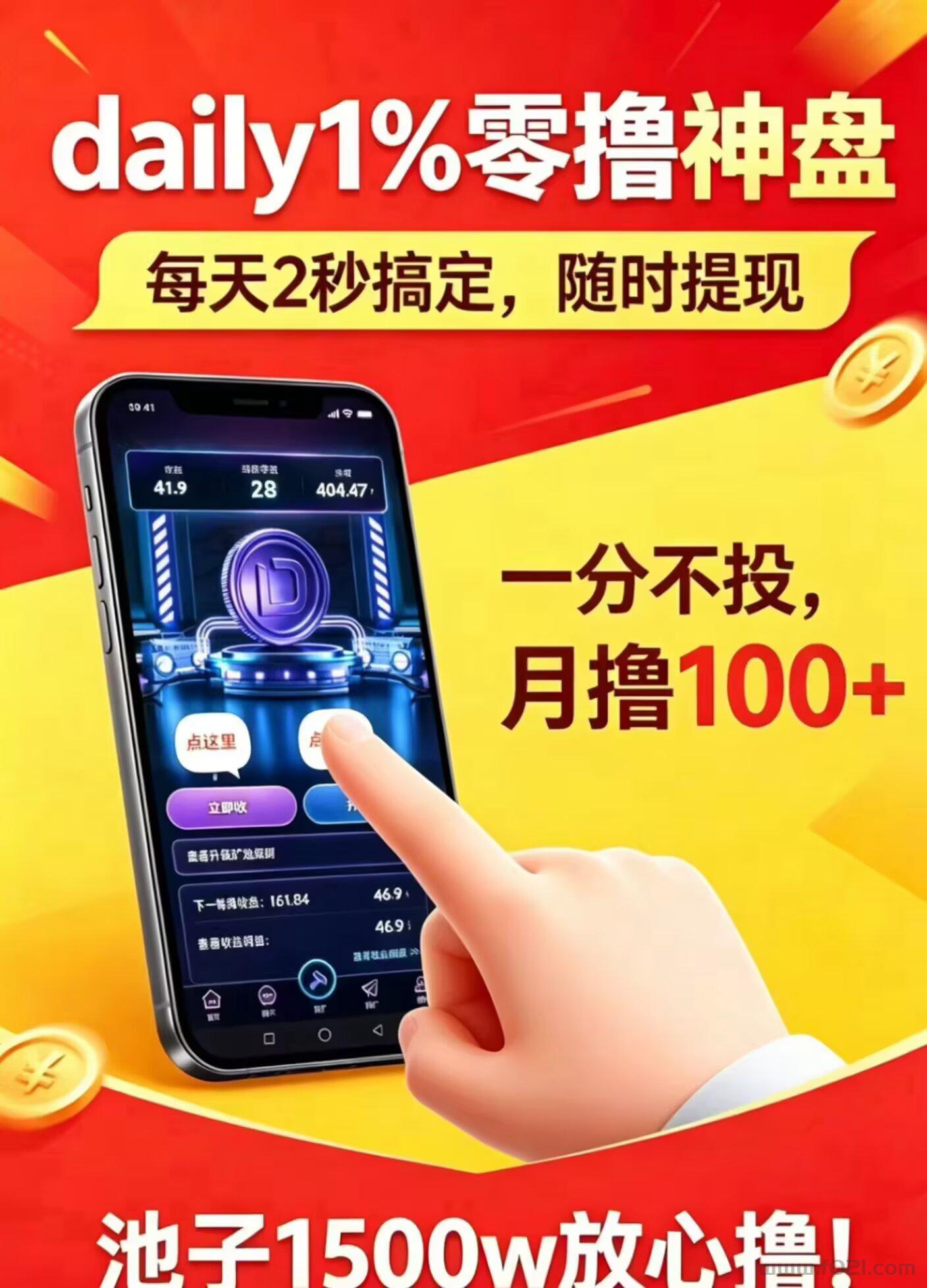 零撸 