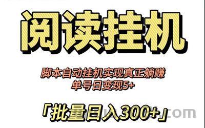 星赚的收入来源就是广告收益|其实挂机赚钱原理也很简单