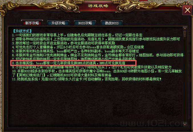 星梦神途打金版  