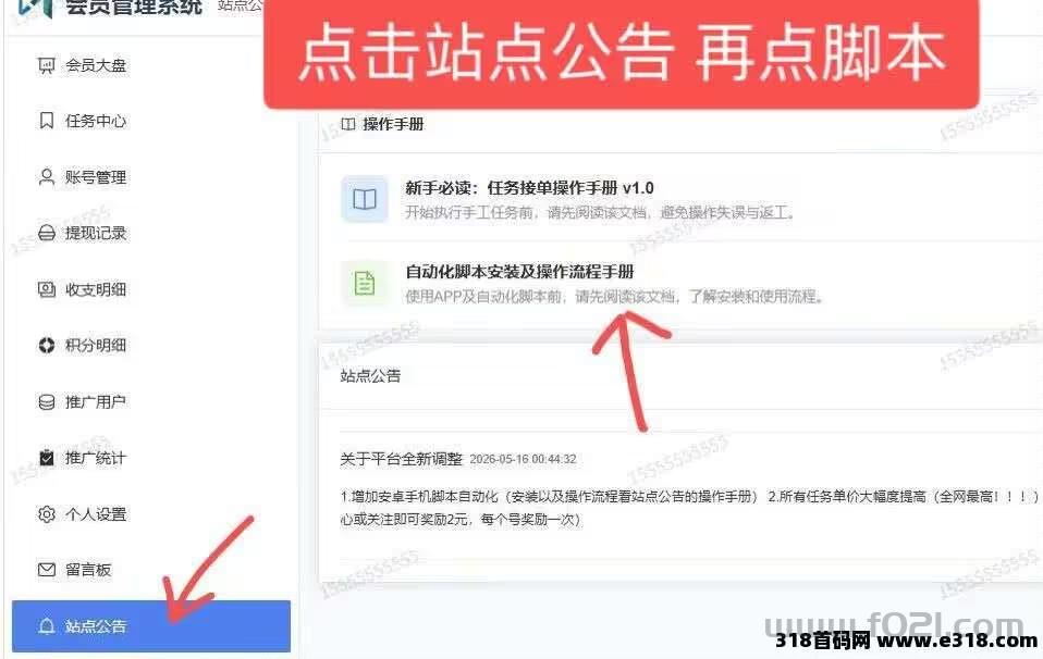 全新视频号新平台全网首发-老板直招顶级代理