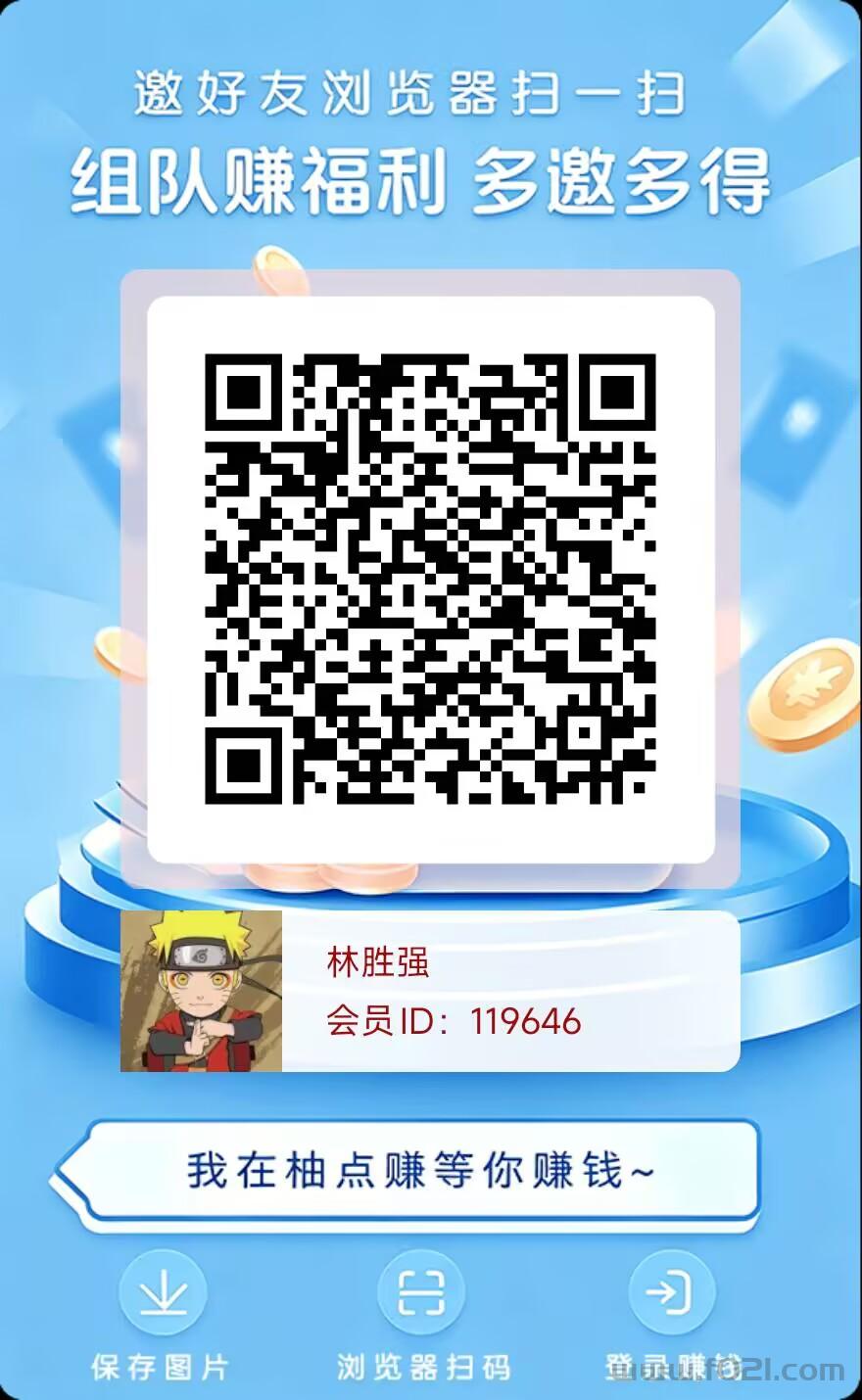 2026【柚点赚】每天固定收益，不需要养机，零撸玩法简单，每天稳定赚