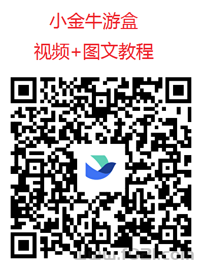 3.1.png 玩赚尚玩旗下小金牛游盒上千种小游戏看广,有保底是副业的好选择