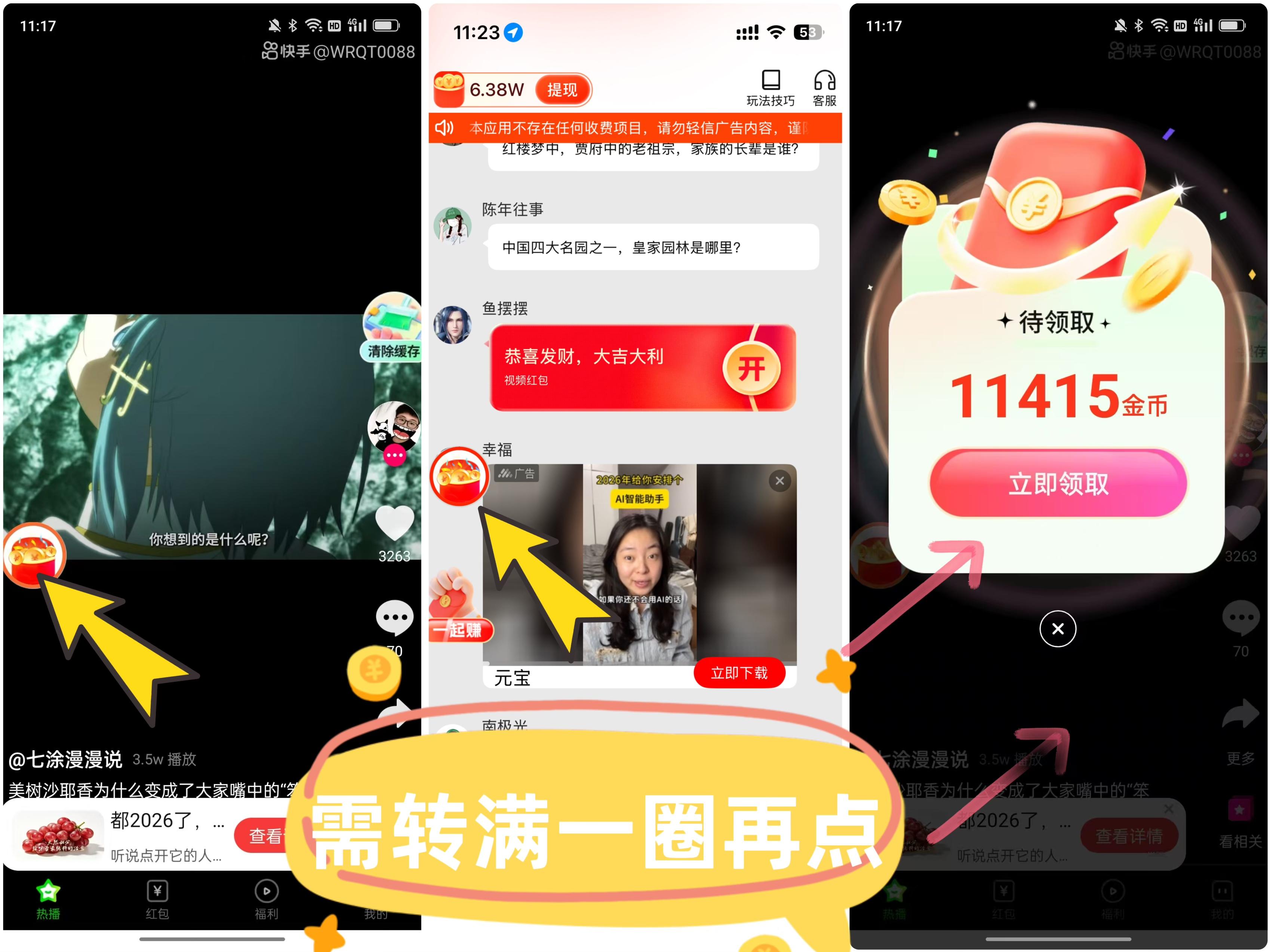 2.jpg 启夏夺宝夺宝旗下,支持安卓苹果618放水中每天撸几十不是问题