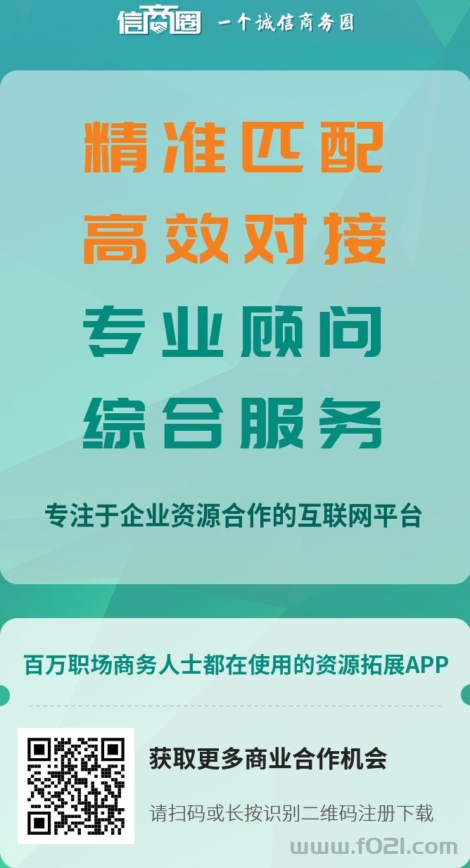 1.jpg 信商圈,大流量,效果好,推不动橡木的老板,可以试试这个
