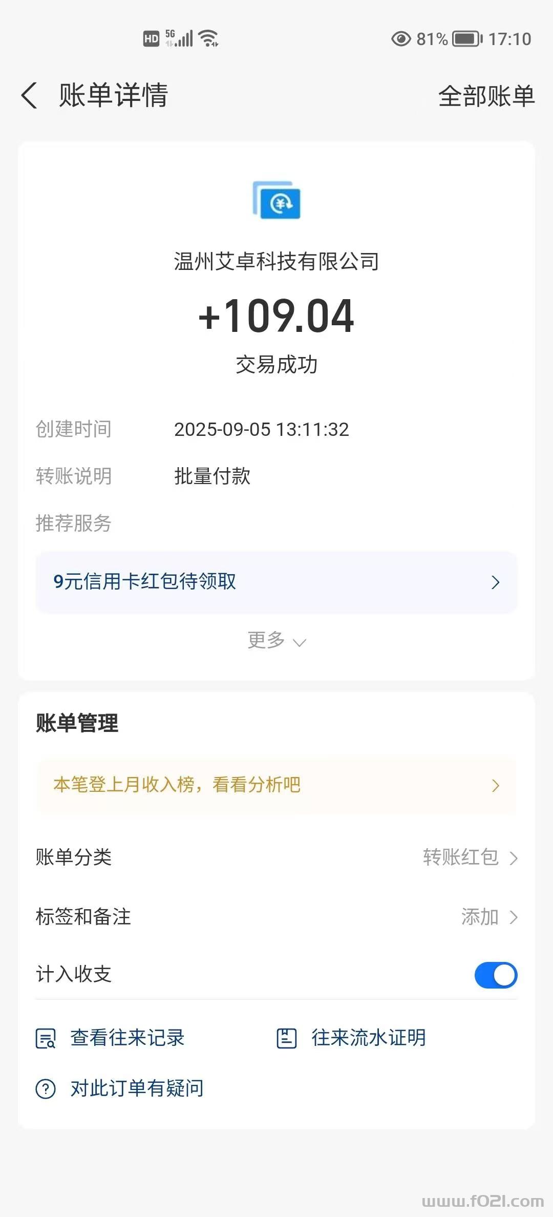 4.jpg 信商圈,大流量,效果好,推不动橡木的老板,可以试试这个