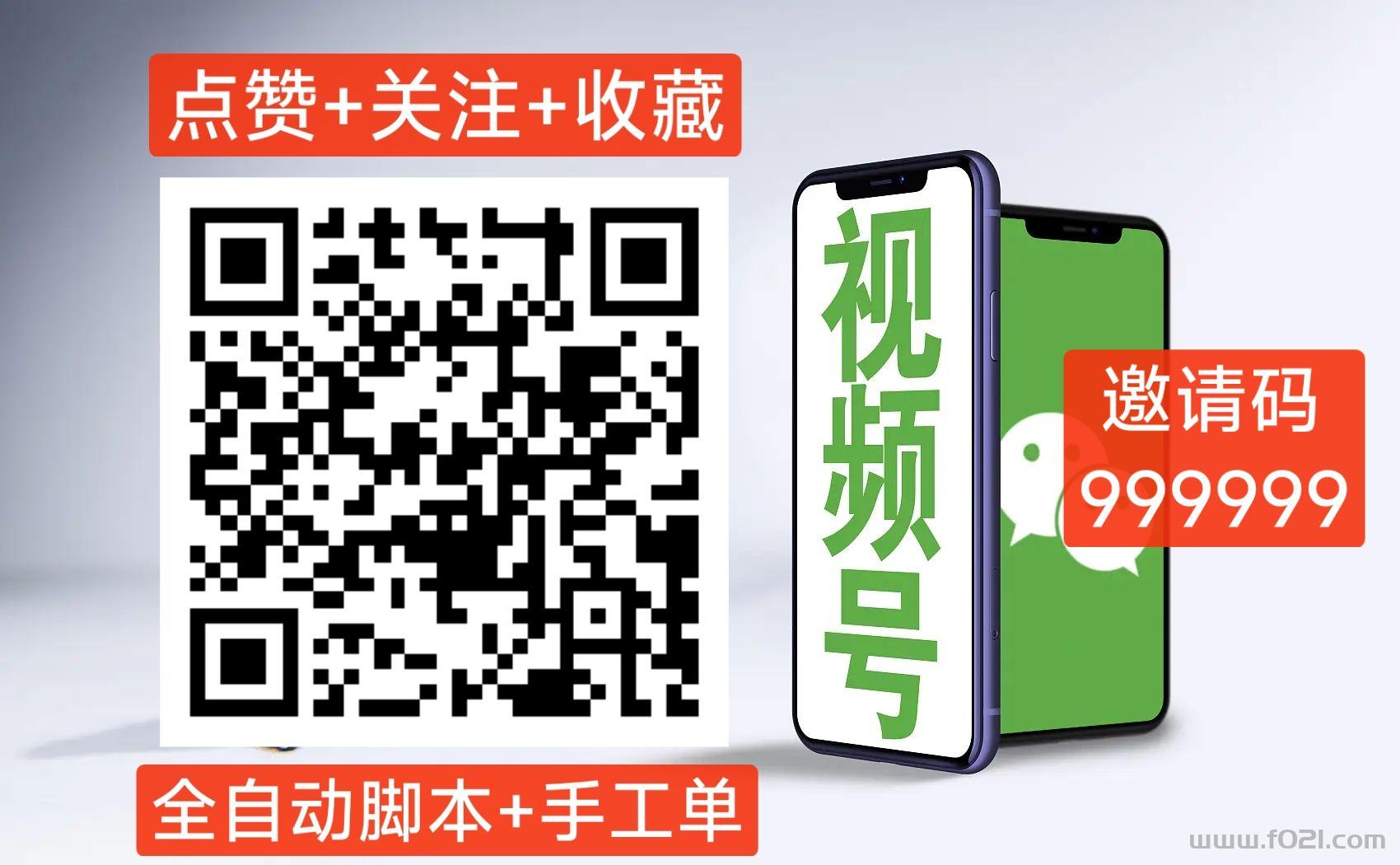全新视频号抖音挂机-老板招募，日入500➕ 一手对接老板，全网第一大团队招代理商 
