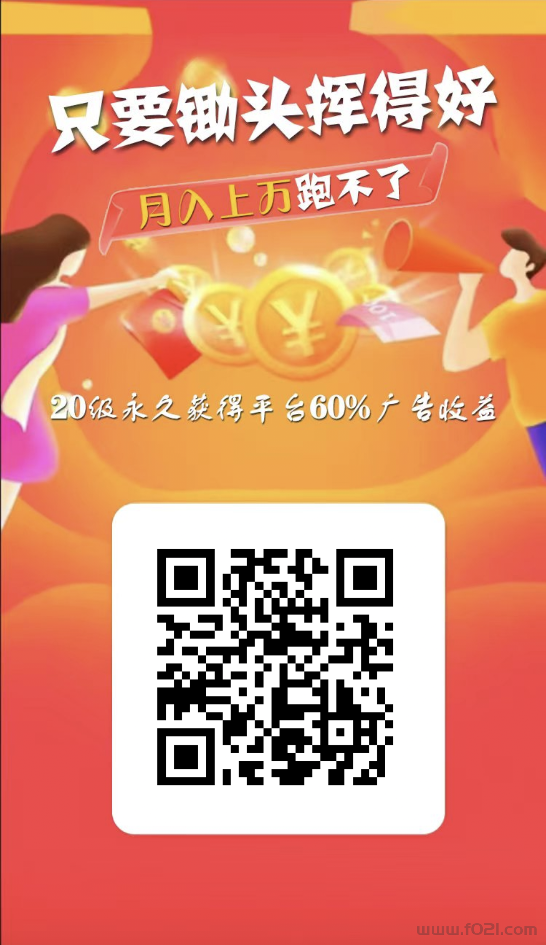 红包分红两不误，尽在牛毛圈